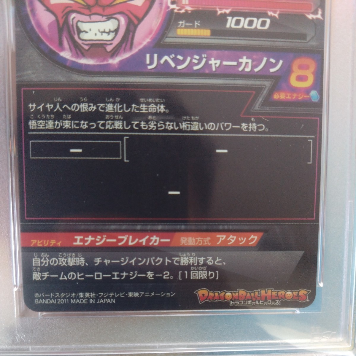 ハッチヒャック スーパードラゴンボールヒーローズ H2-SEC LC ハッチ