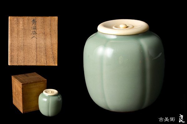 1896-g▽良▽南宋時代青磁瓜式茶入 検 中国古玩宋時代明時代江戸時代