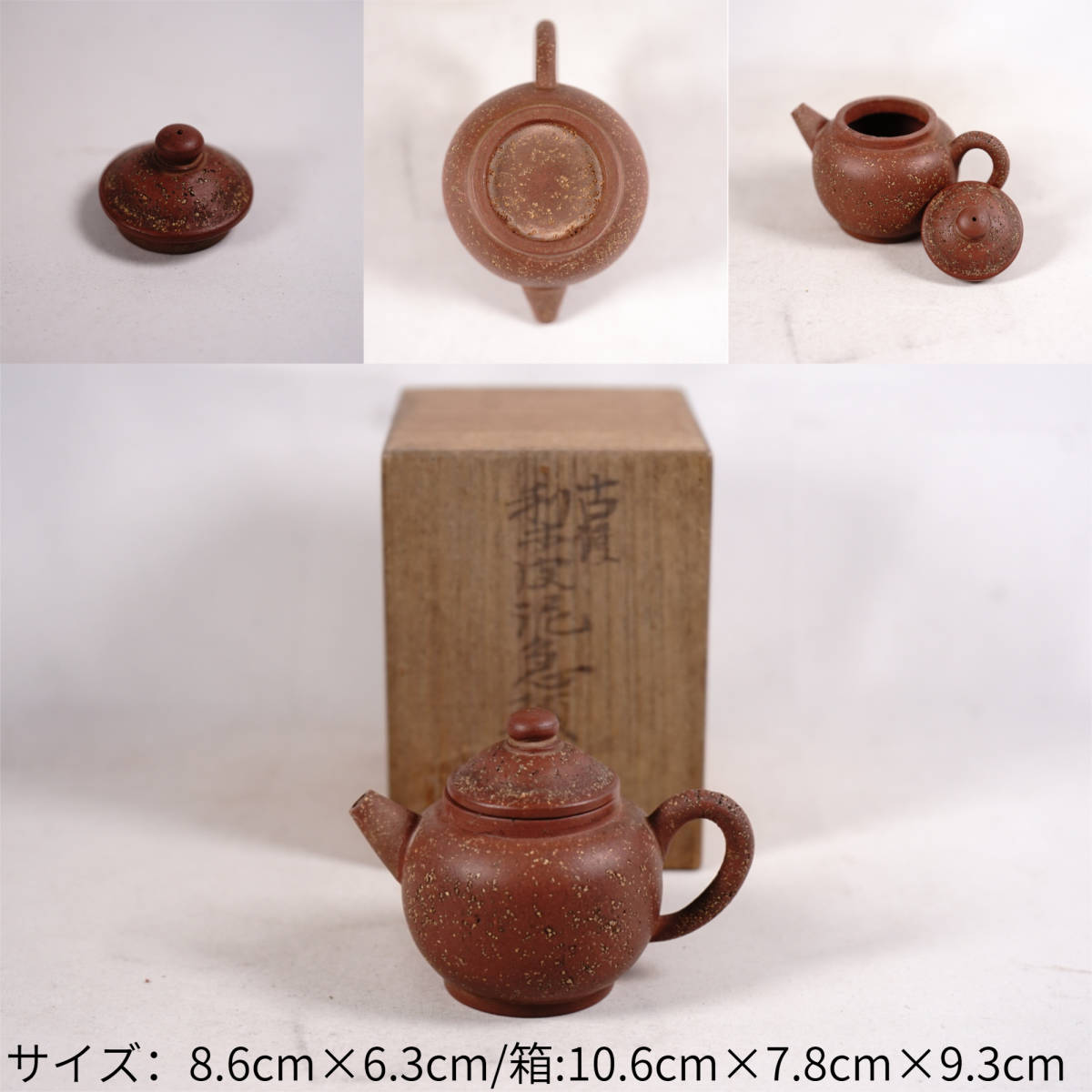 宇】BC289 唐物 康熙年製款 蛍手色絵 煎茶碗 五客 煎茶道具