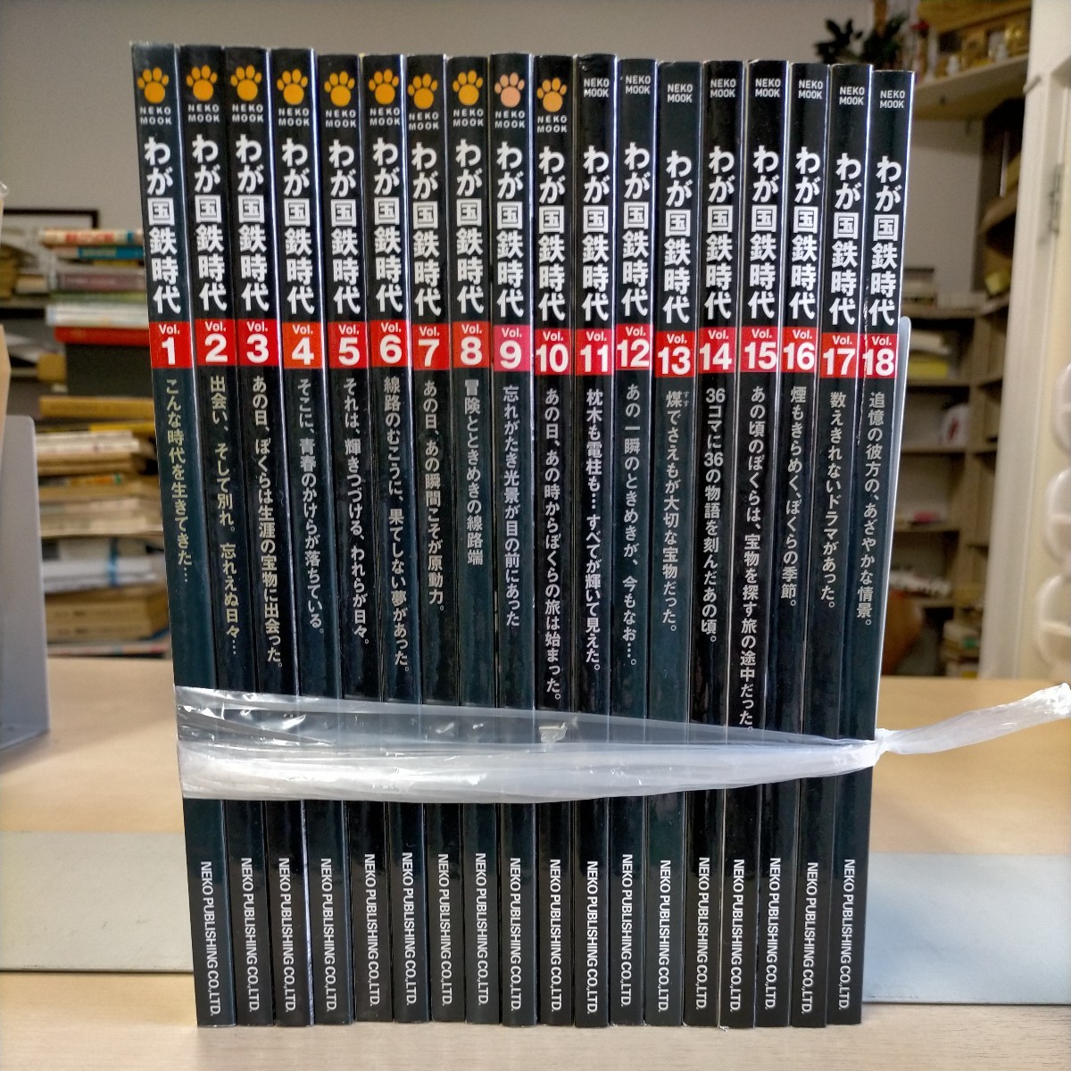 わが国鉄時代 Vol.1～18/18冊セット ネコ・パブリッシング〇古本/未