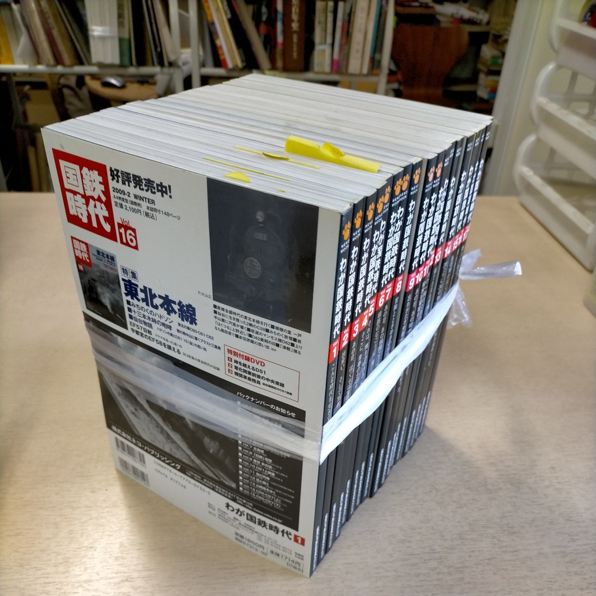 わが国鉄時代 Vol.1～18/18冊セット ネコ・パブリッシング〇古本/未