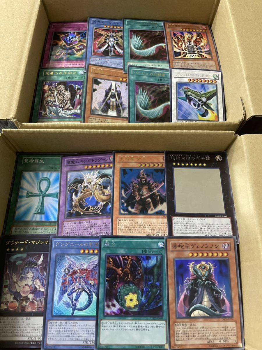 遊戯王 大量 まとめ売り 2000枚以上 キラカードあり 売り切り ホロ