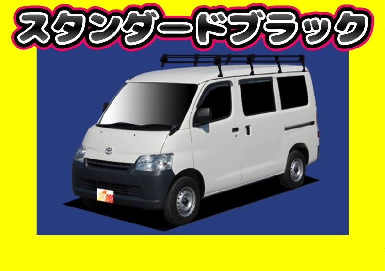 ルーフキャリア タウンエースバン S402M S412M S403M S413M ブラック塗装　PL44 ロング