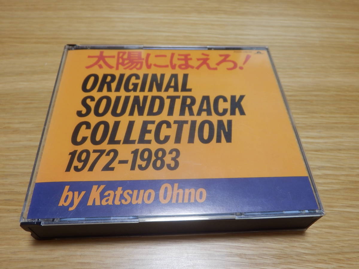 太陽にほえろ！ORIGINAL SOUNDTRACK COLLECTION VOL.1 1972-1983