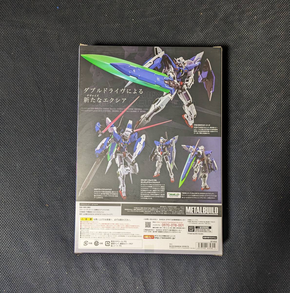 METAL BUILD GNアームズ TYPE-E ガンダムデヴァイズエクシア