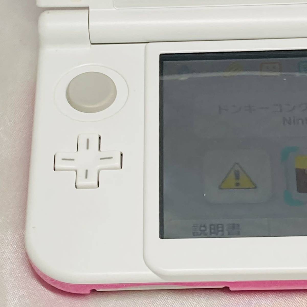 ☆1円～ 美品 New NINTENDO 3DSLL 本体 ピンク ホワイト 任天堂 送料  