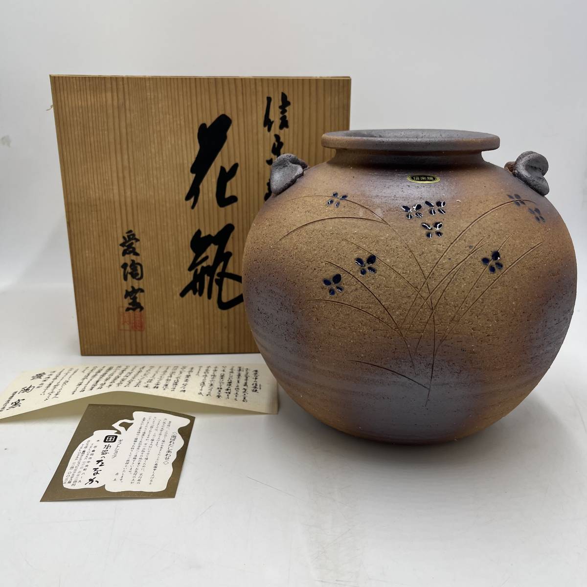 花瓶 明山作 信楽焼の値段と価格推移は？｜1件の売買データから花瓶