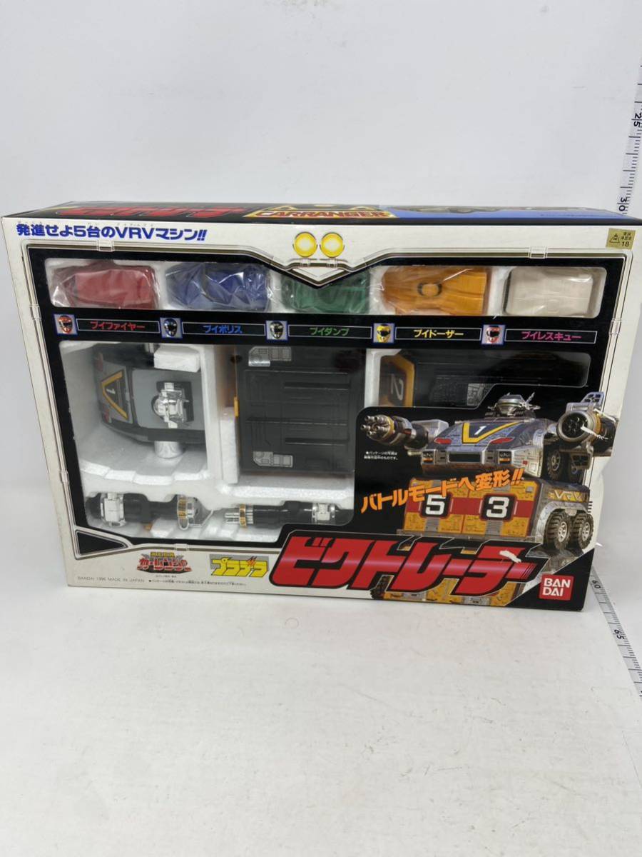ビクトトレーラー　プラデラ 品質保証，限定SALE 中古 レトロ 当時物 バンダイ プラデラ 激走戦隊