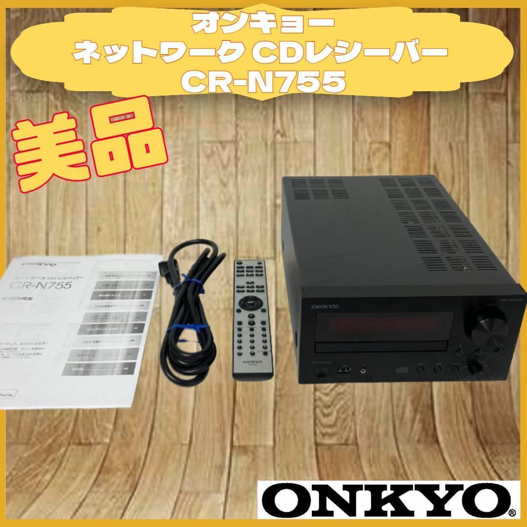 ONKYO ネットワークCDレシーバー ハイレゾ対応 シルバー CR-N775(S