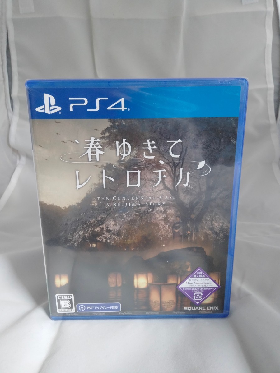 ◇◇新品即決◇◇春ゆきてレトロチカ◇◇PS4