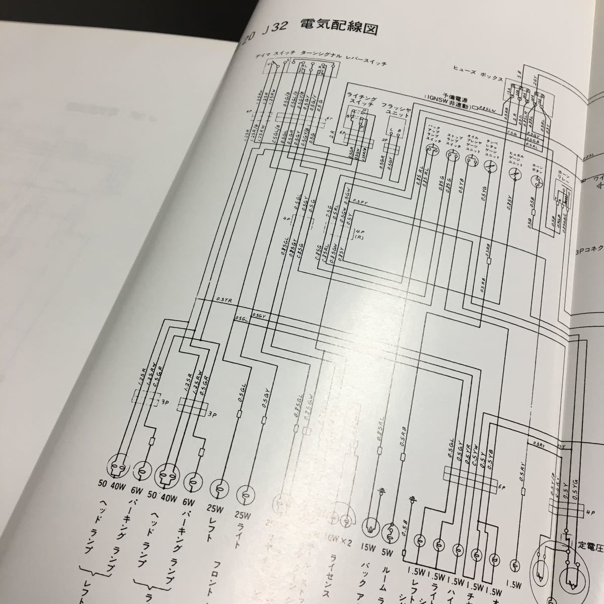 三菱Jeep 整備解説書シャシ編J20/J30/J32/J3R系 サービスマニュアル