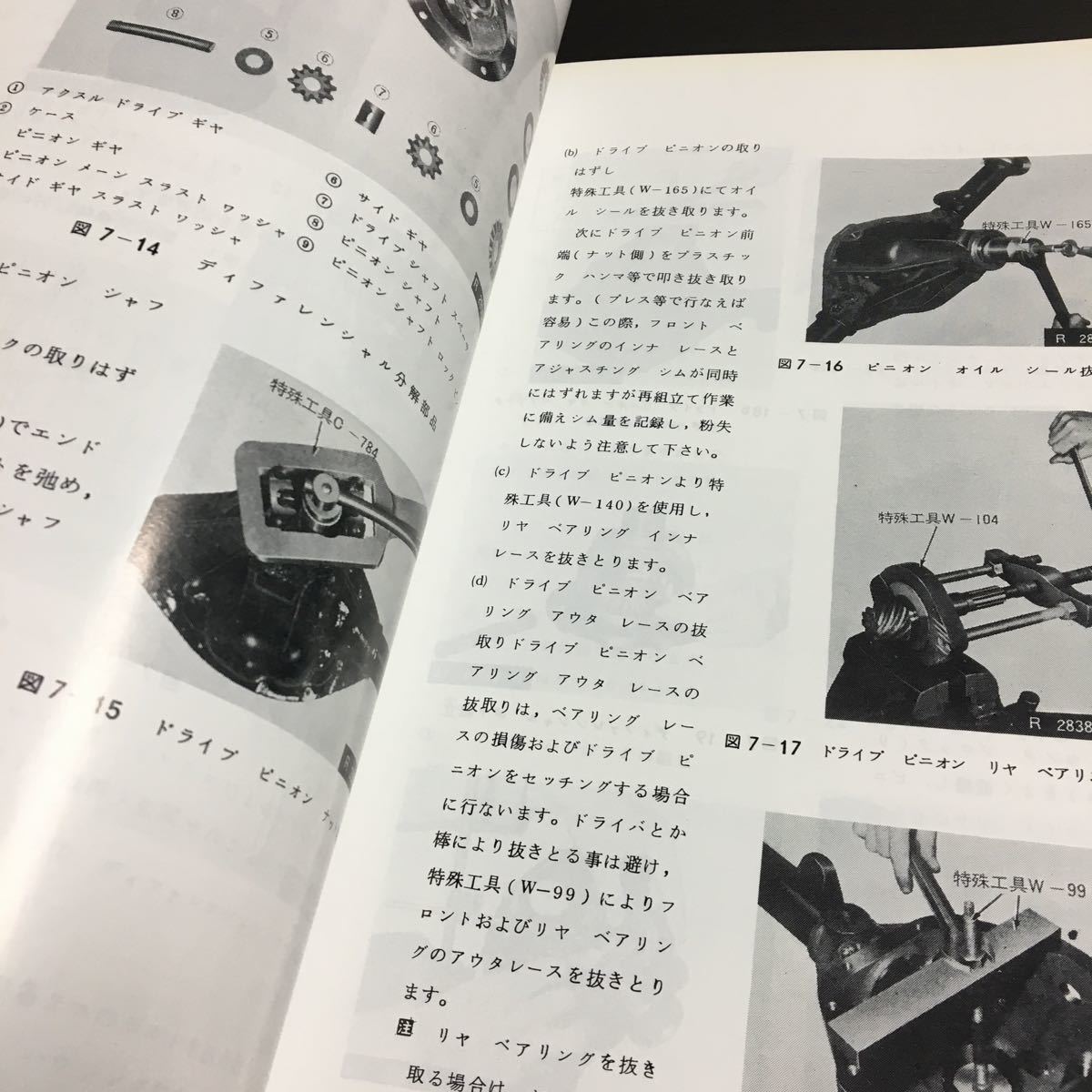 三菱Jeep 整備解説書シャシ編J20/J30/J32/J3R系 サービスマニュアル