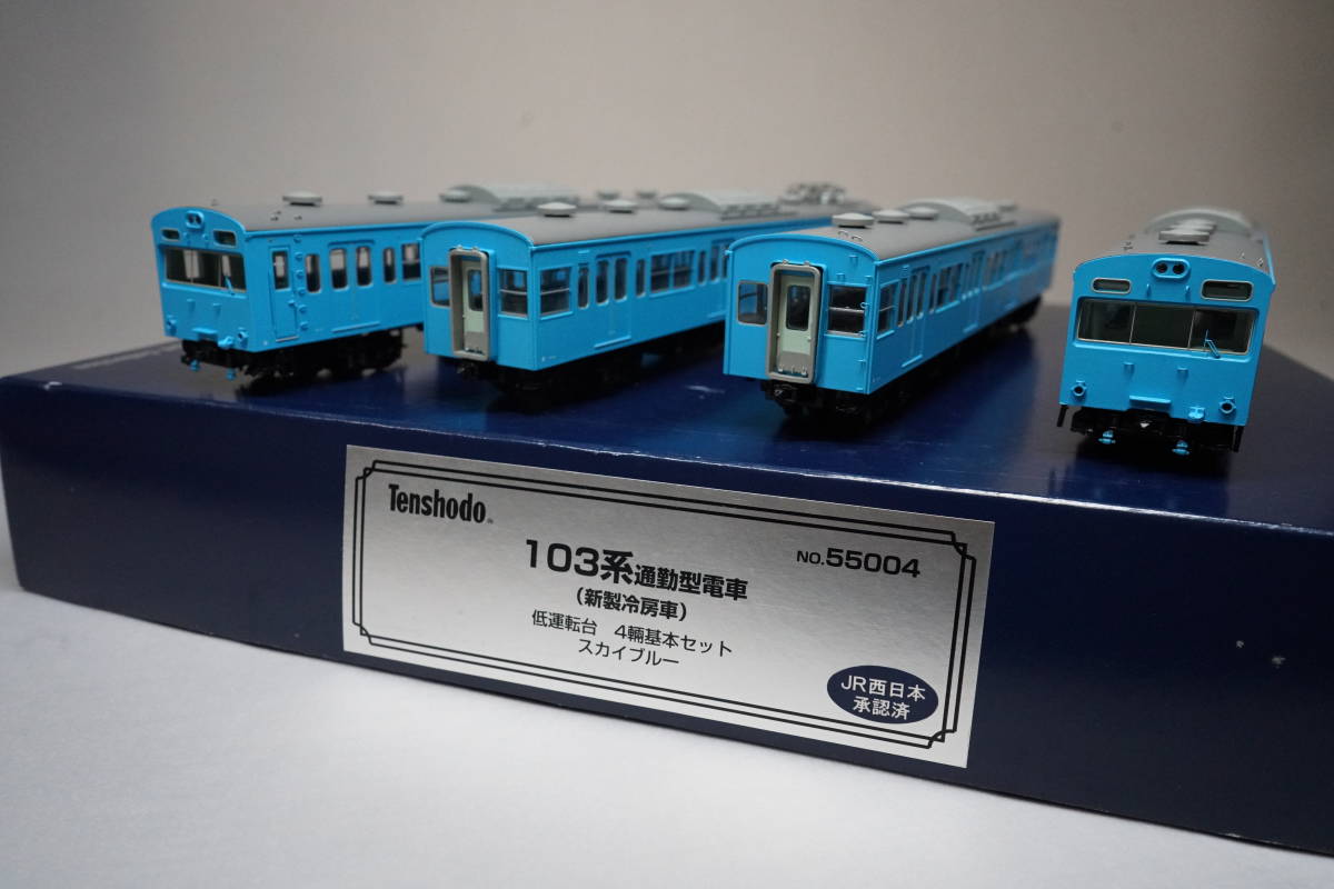 天賞堂 NO.55004 103系 通勤型電車（新製冷房車） 低運転