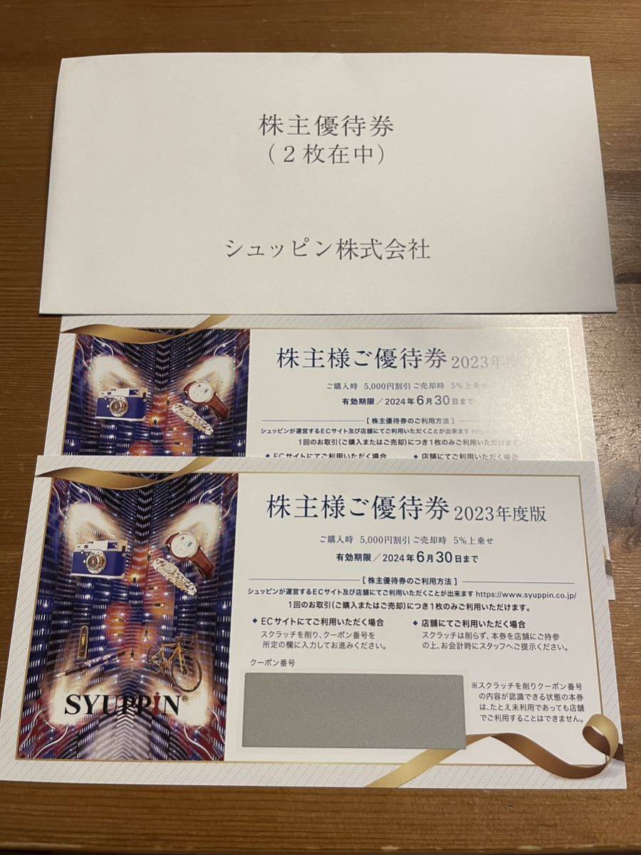 シュッピン 株主優待 ２枚 マップカメラ メッセージでの通知は送料無料 クーポン