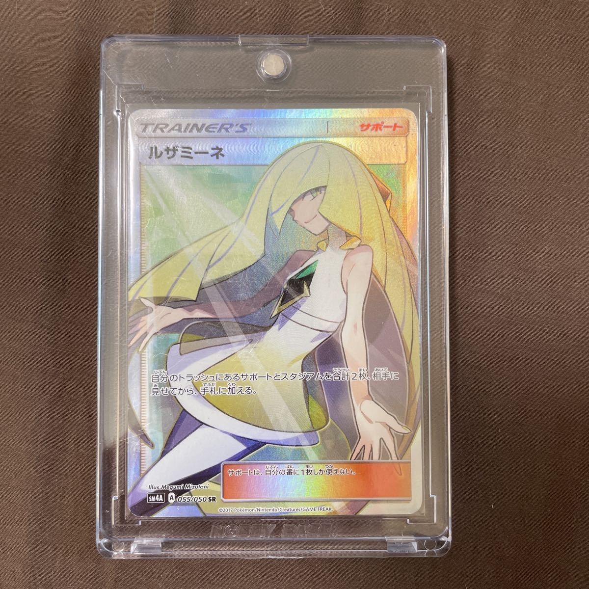 ポケモンカード ルザミーネSR ルザミーネ SR ポケモンカード