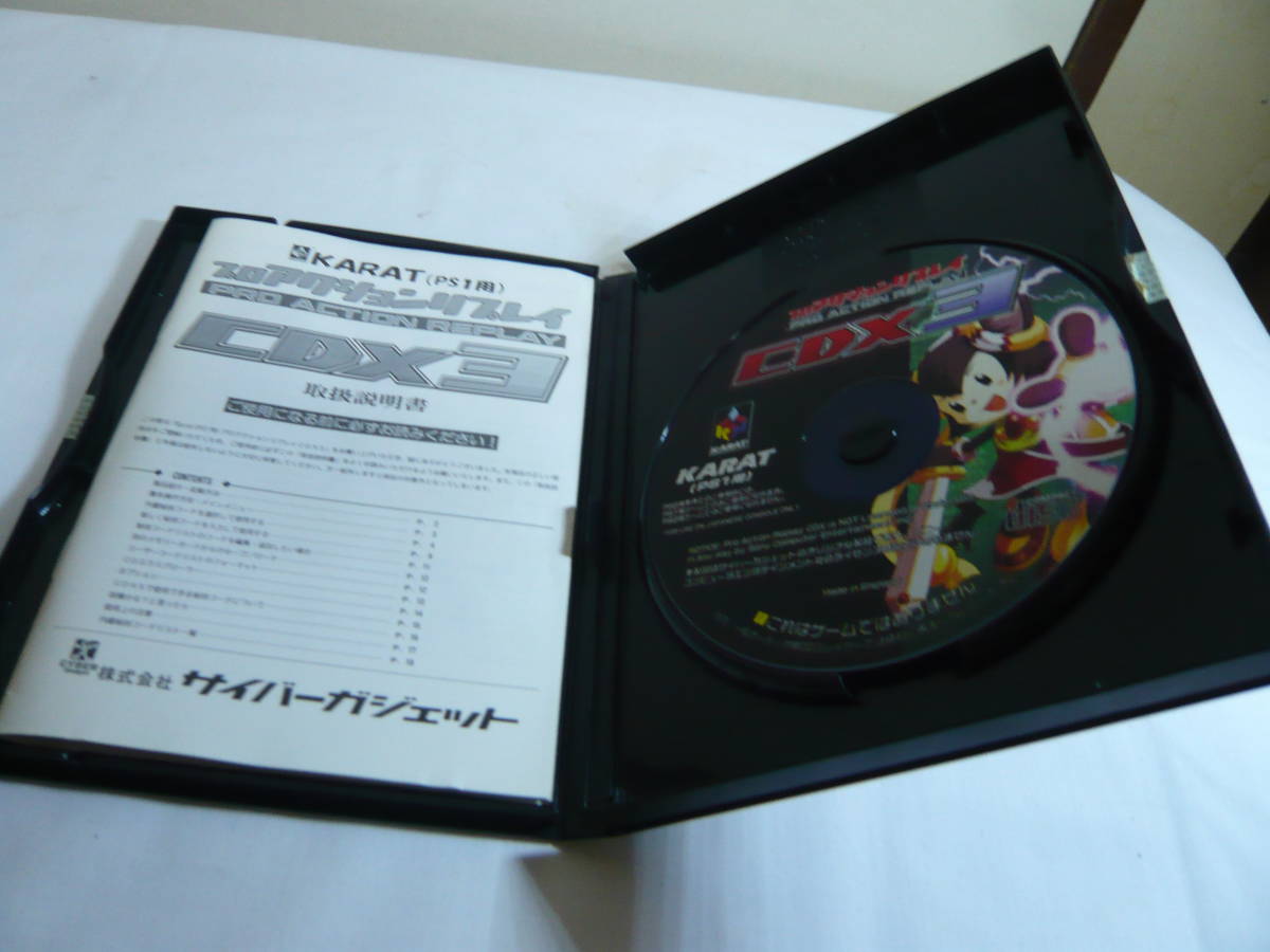 KARAT（PS1用） プロアクションリプレイ CDX3 ** 【公式通販】