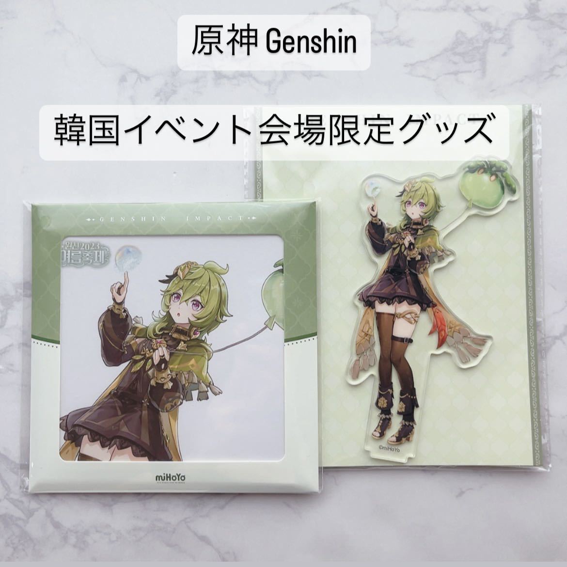 公式正規品 原神 Genshin Impact 韓国イベント 2023 夏祭り 韓国会場限定グッズ コレイ アクリルスタンド アクスタ 色紙