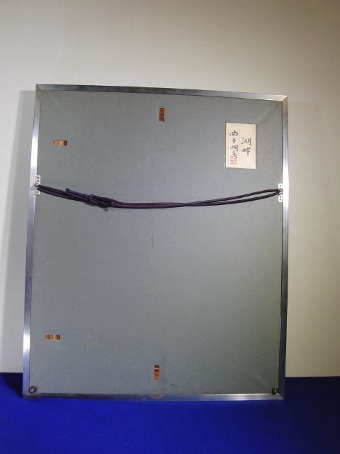 今月のお買い得品 CH-16 曲子明良 「湖畔」 日本画 10号 額装 風景 師: