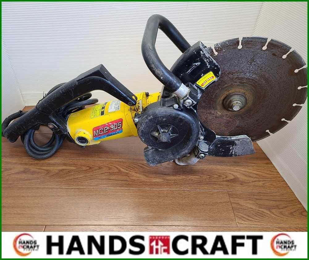 三笠産業　MCE-305　電動ハンドカッター　コンクリートカッター　ミカサ　mikasa