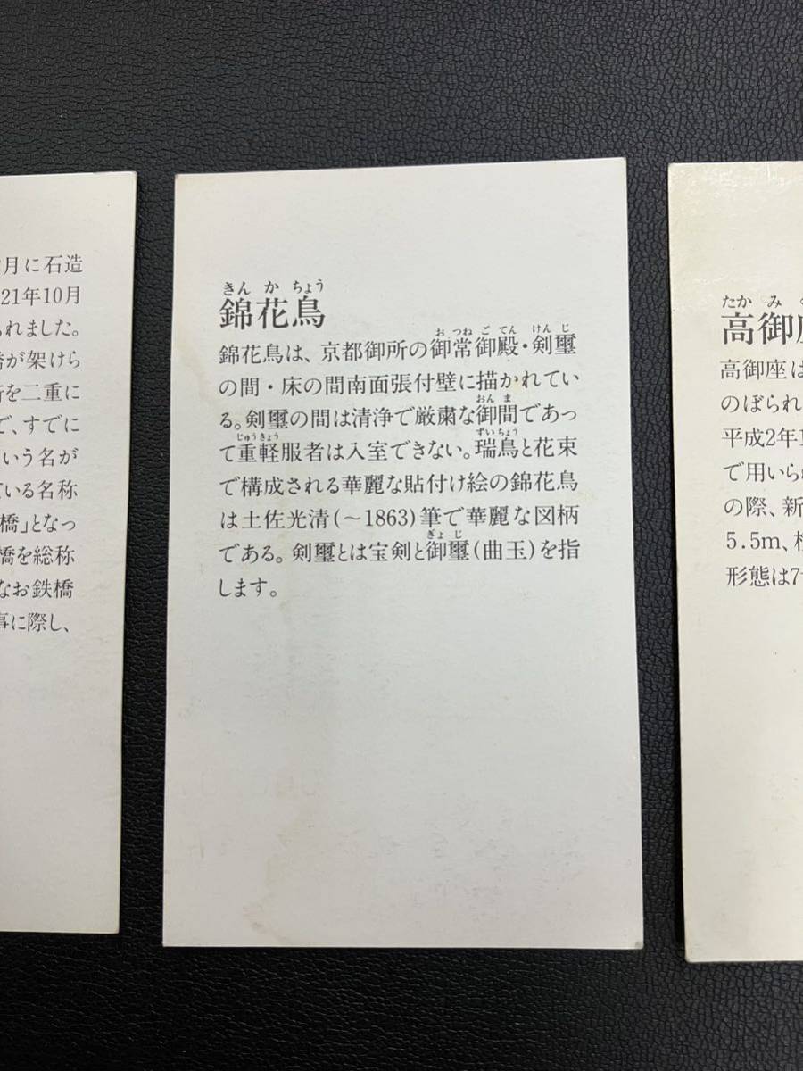西武鉄道 西武線 天皇陛下御即位記念 乗車券 3枚セット 平成2年11月12
