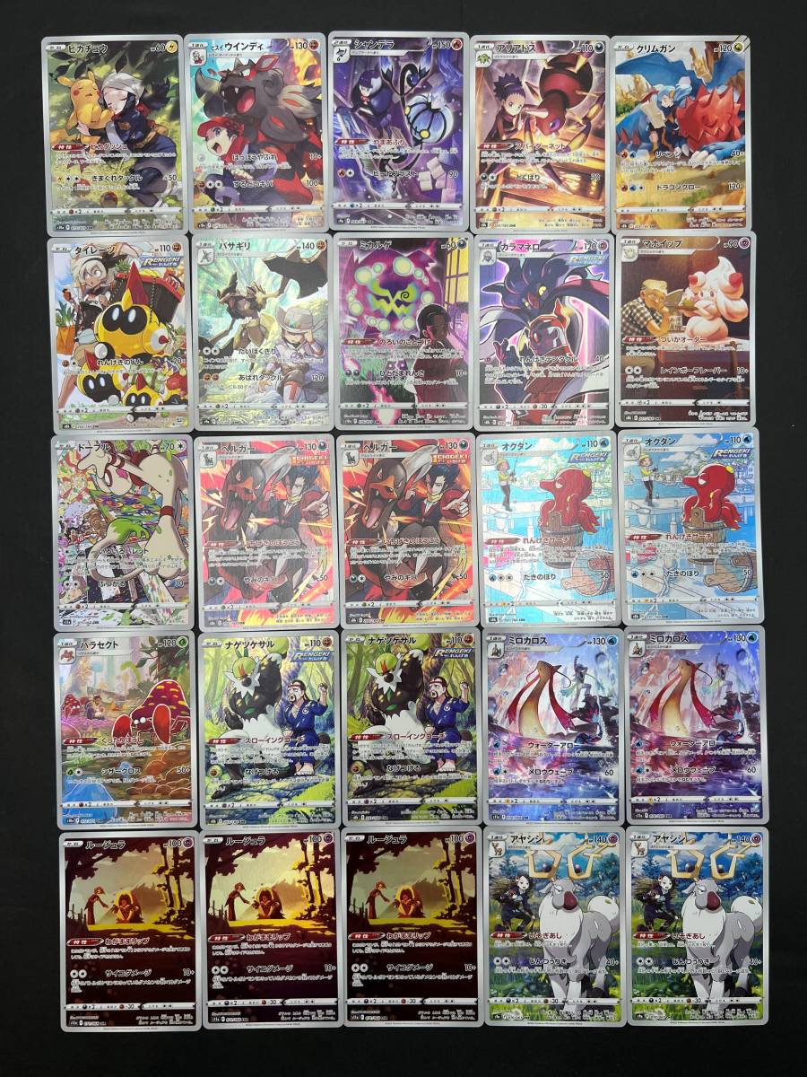 3010】トレカ ポケモンカード ポケモン CHR 25枚まとめ（ピカチュウ