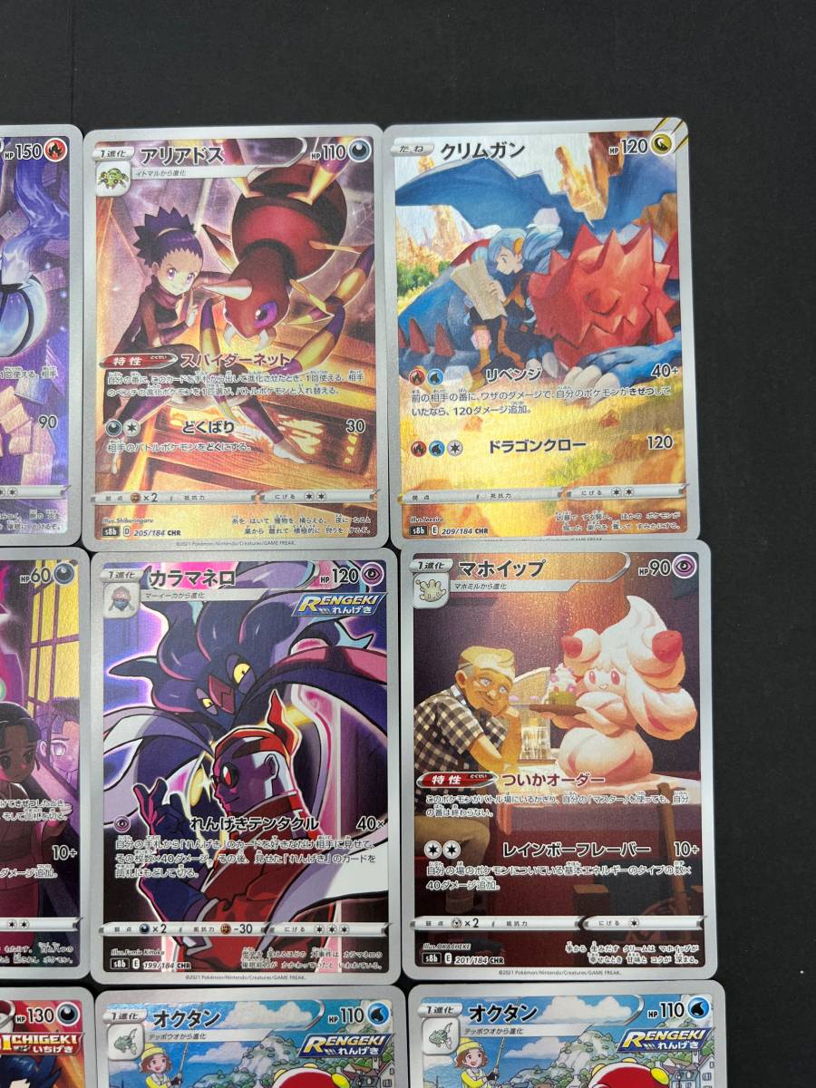 3010】トレカ ポケモンカード ポケモン CHR 25枚まとめ（ピカチュウ