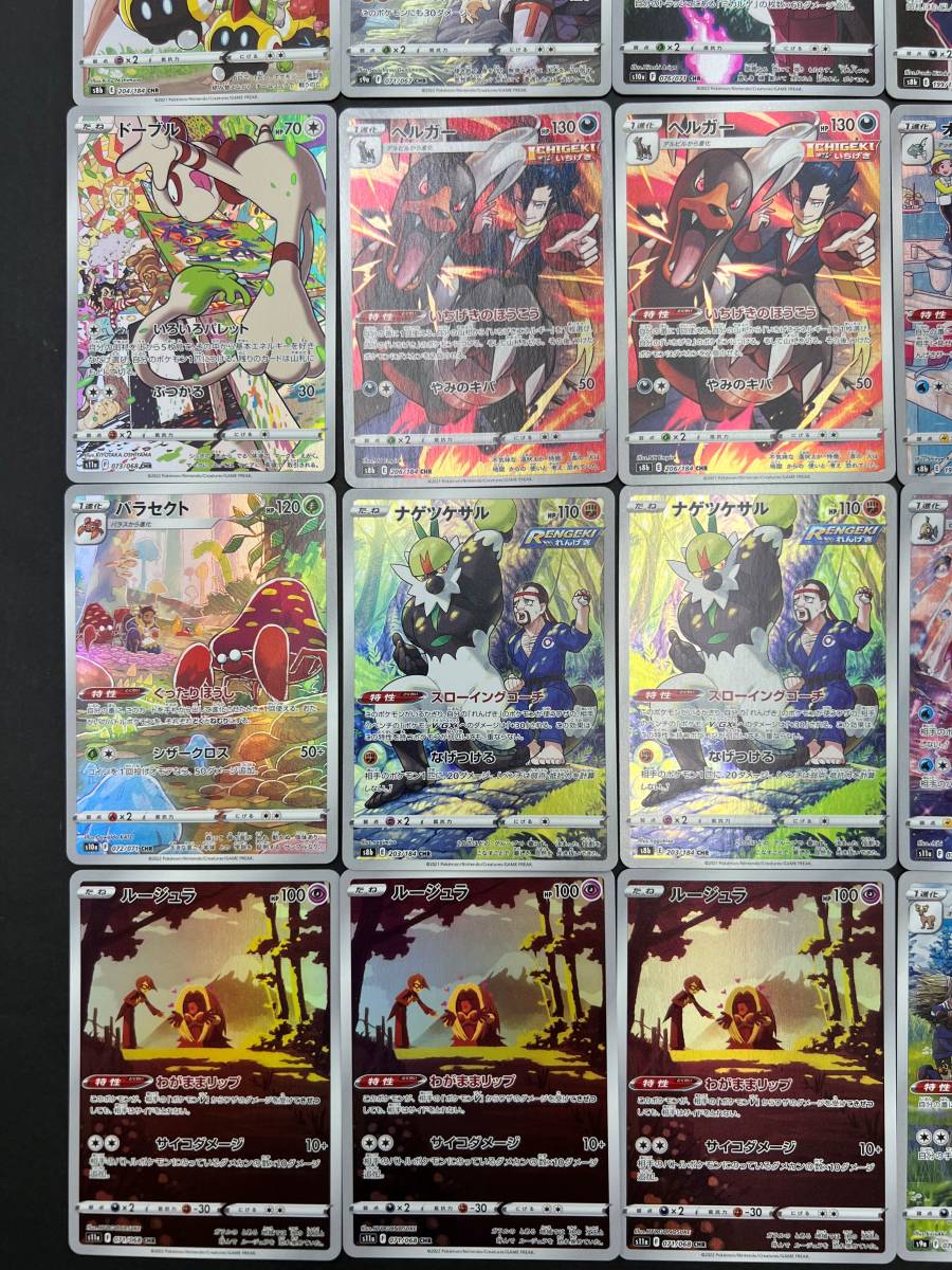 3010】トレカ ポケモンカード ポケモン CHR 25枚まとめ（ピカチュウ