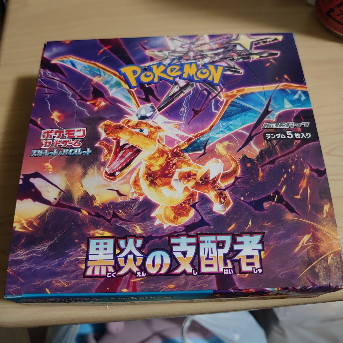 黒炎の支配者 1BOX ペリペリ付き ポケモンカードゲーム ポケカ 