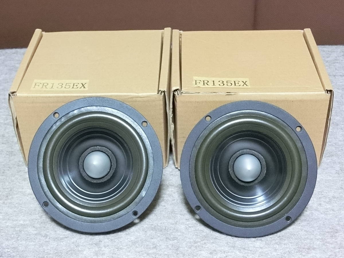 ★★ FountekFR135EX 13cmメタルコーンフルレンジ 動作OK ★★