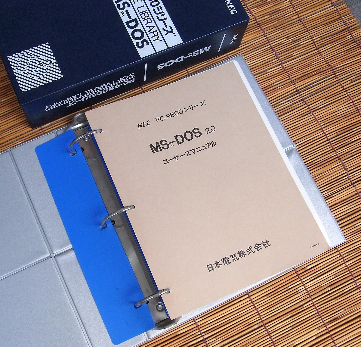 送込] PC-9800シリーズ MS-DOS 2.0 ユーザーズマニュアル + 5インチ2DD 