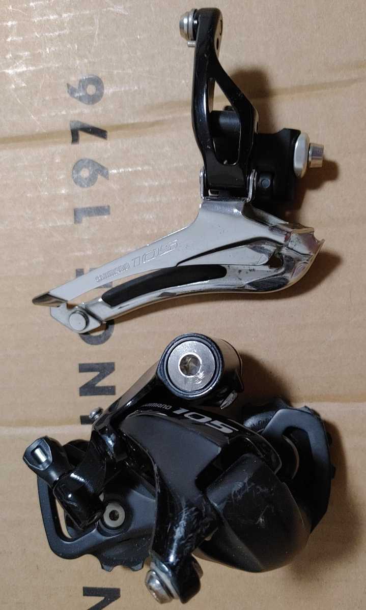 SHIMANO 2×11speed 105 5800 4点セット【 ST-5800 RD-5800 FD-5800 CS-