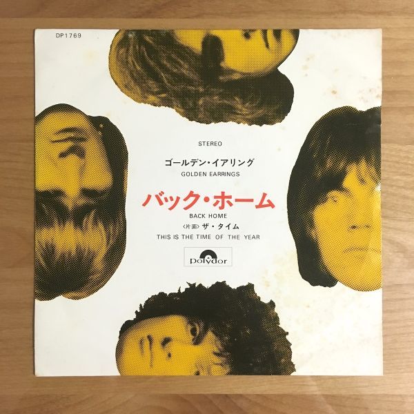 希少❣️国内盤シングル『ゴールデン・イアリング　バック・ホーム』グラモフォン 大人気 アウトレット 【稀少 国内盤 7inch グラモフォン】 ゴールデン