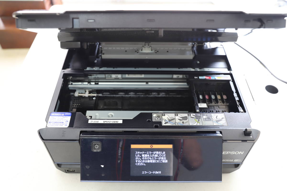EPSON EP-806AW 2014年製 ☆ ジャンク EPSON エプソン EP-806AW 電源