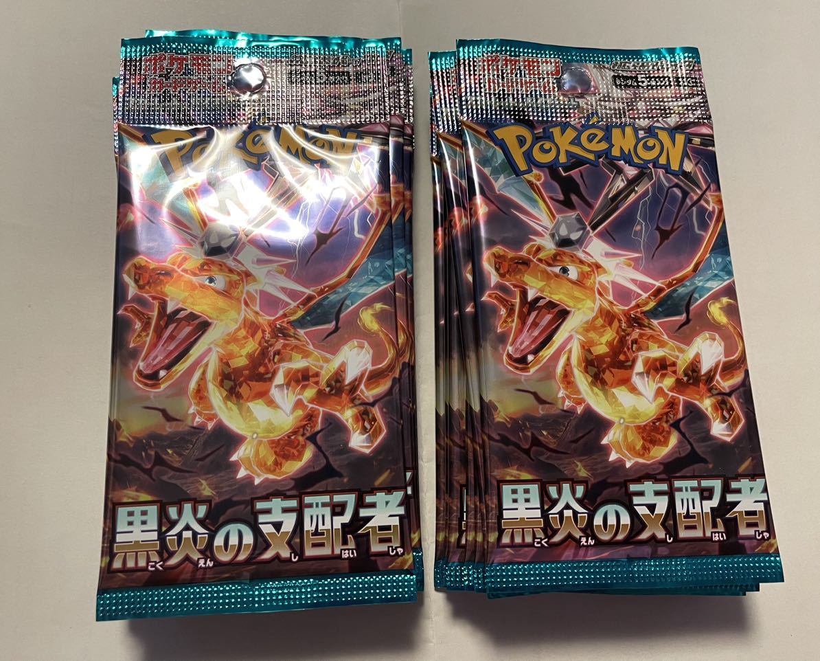 黒炎の支配者 新品未開封パック 20パックセット ポケモンカードゲーム 拡張パック スカーレット＆バイオレット ポケカ 【ライム】