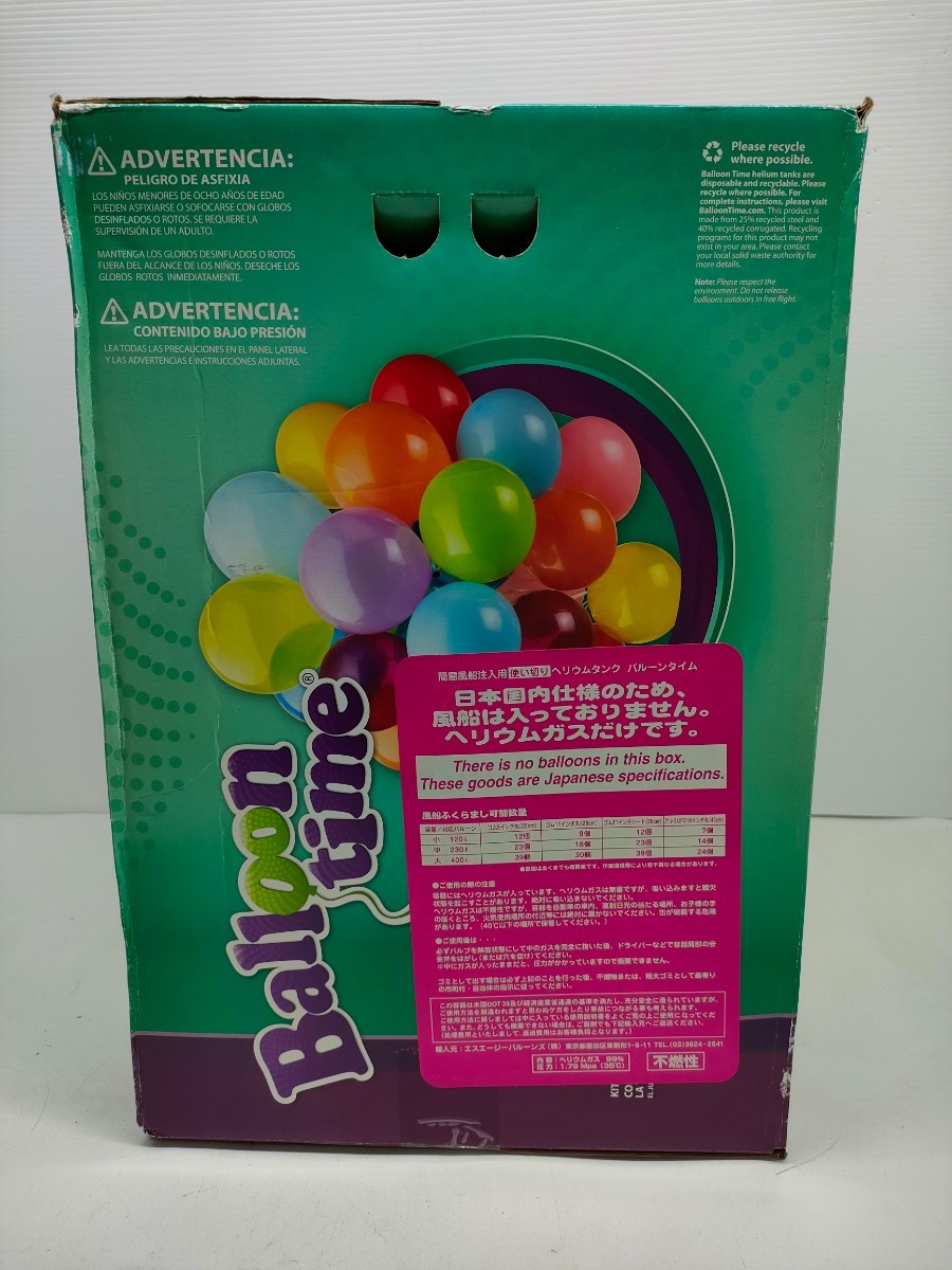 6.未開封品 風船注入用 使い切りタイプ ヘリウムガスタンク balloon time バルーンタイム 0.42m3 400リットル