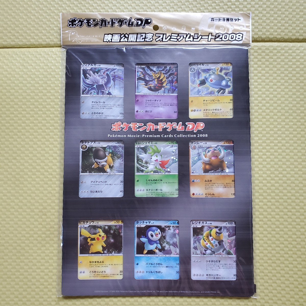 画像現状品・商品説明必読】ポケモンカードゲームDP 映画公開記念