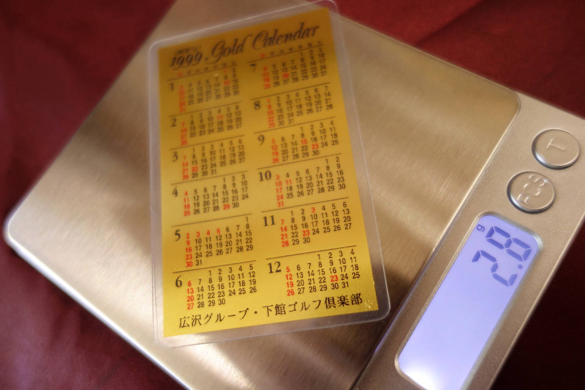 純金田中貴金属 純金1g 1997年版 ゴールドカレンダー
