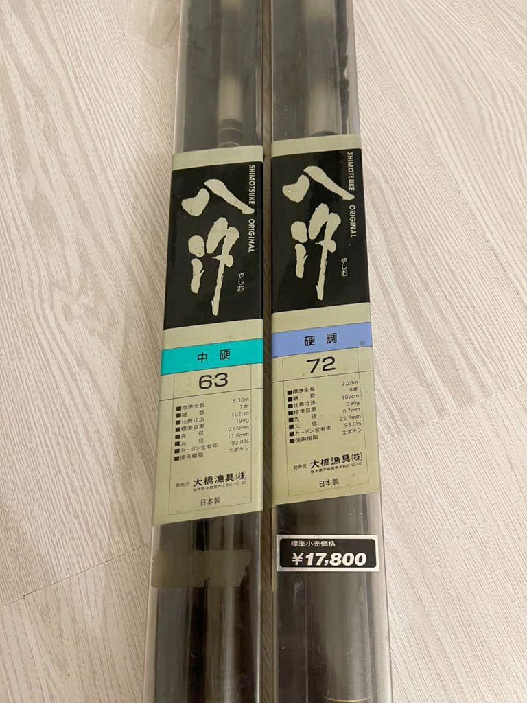 シマノ 磯 遠投 EV 2-520PTS 美品 【公式通販】