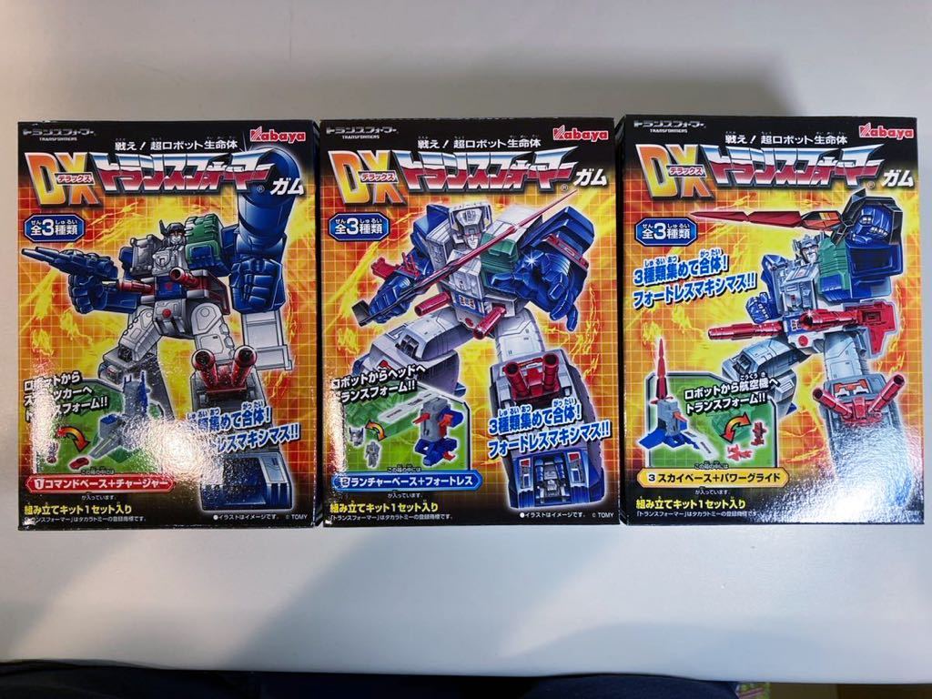 DX トランスフォーマーガム　フォートレスマキシマス 3体セット ☆カバヤ/DX トランスフォーマーガム「フォートレスマキシマス」全3種