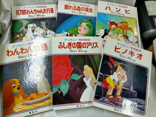講談社のディズニー名作絵話 18冊セット 講談社 キッズ ファミリー【OD01】