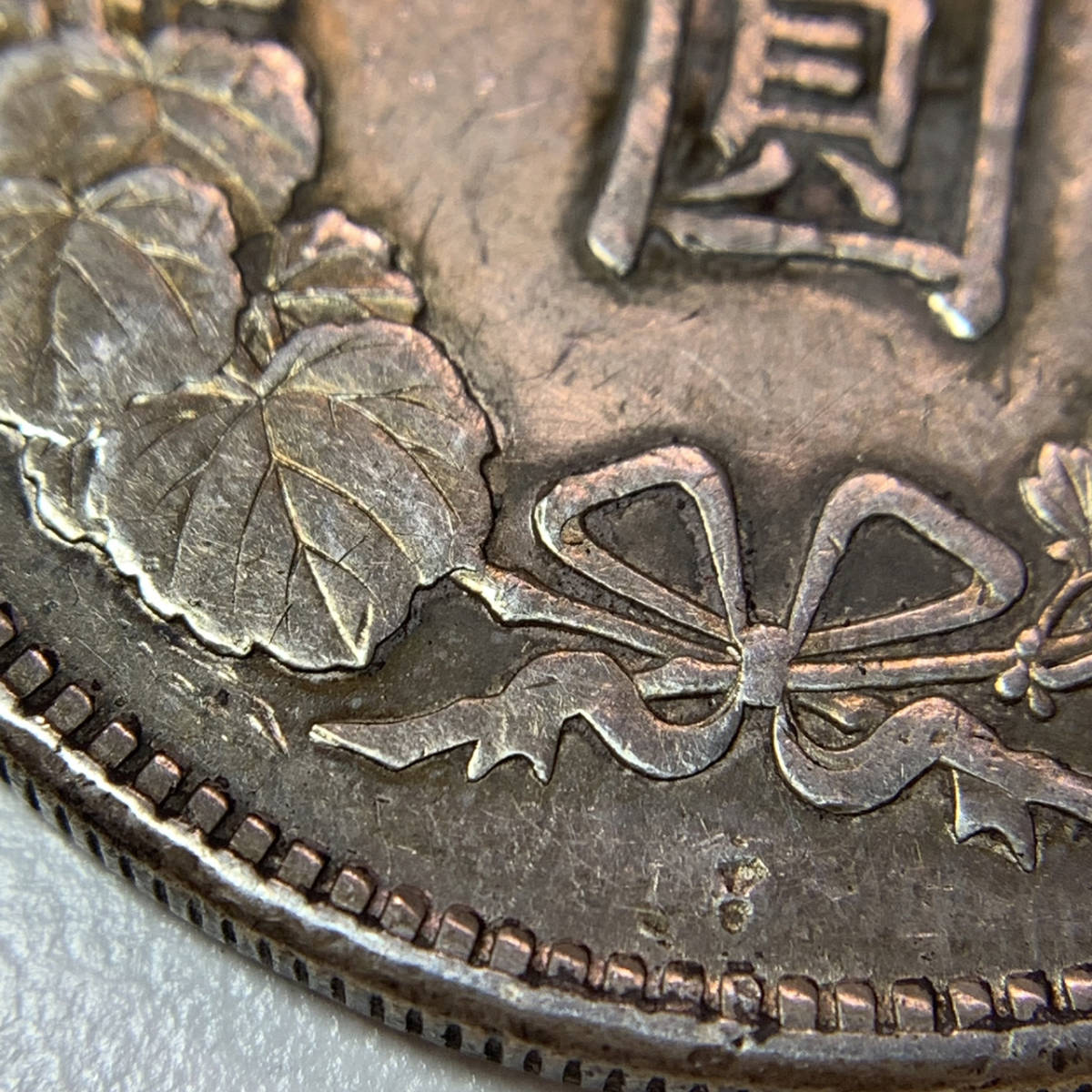 明治38年 三十八年 一圓銀貨 一円 1円 銀 シルバー コイン 古銭 日本