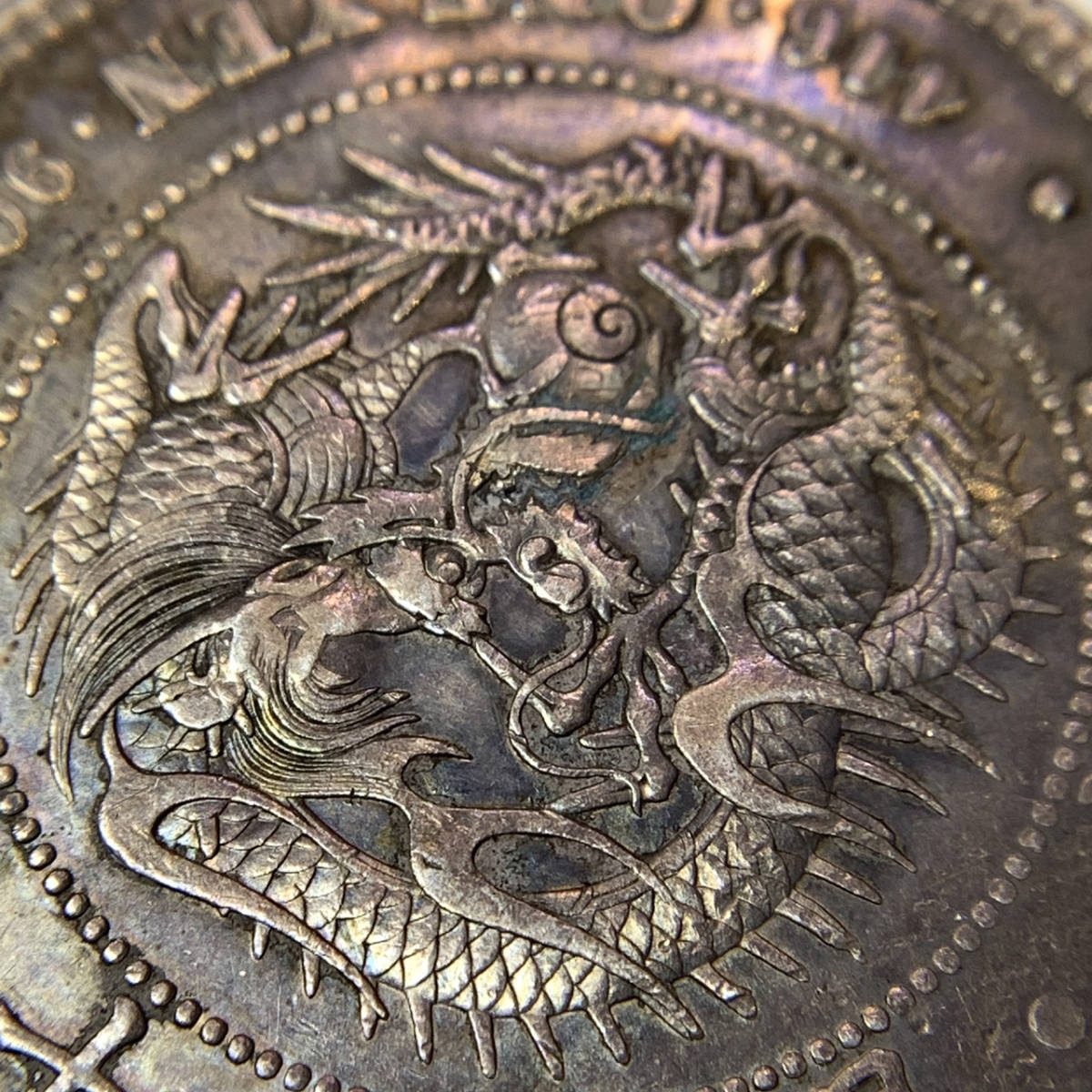 旧日本硬貨　古銭 竜　一圓　銀貨 明治38年 三十八年 一圓銀貨 一円 1円 銀 シルバー コイン 古銭 日本