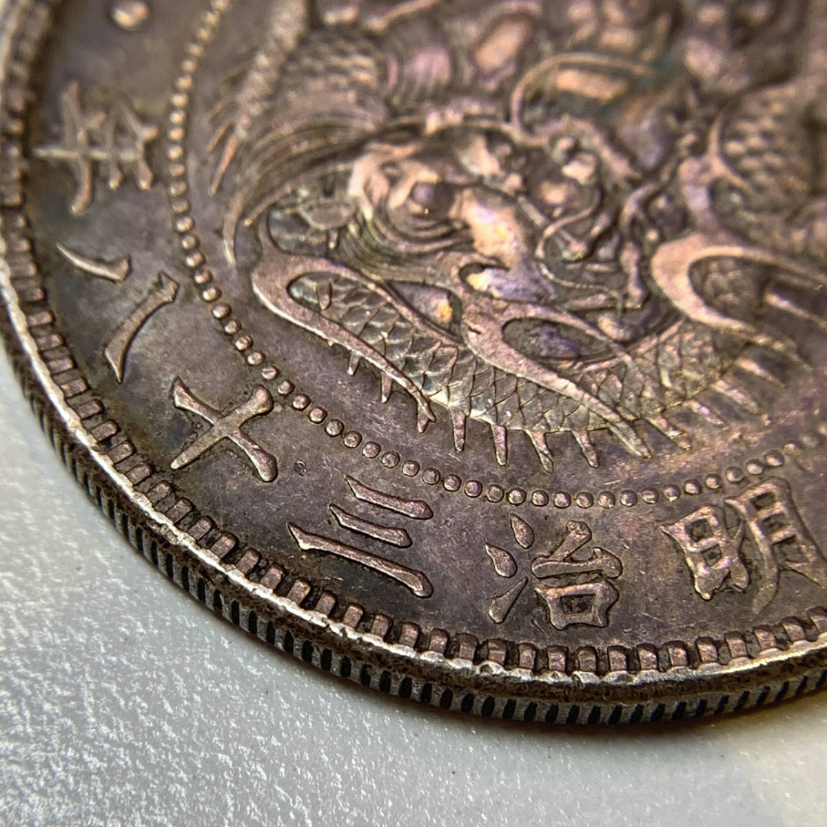 明治38年 三十八年 一圓銀貨 一円 1円 銀 シルバー コイン 古銭 日本