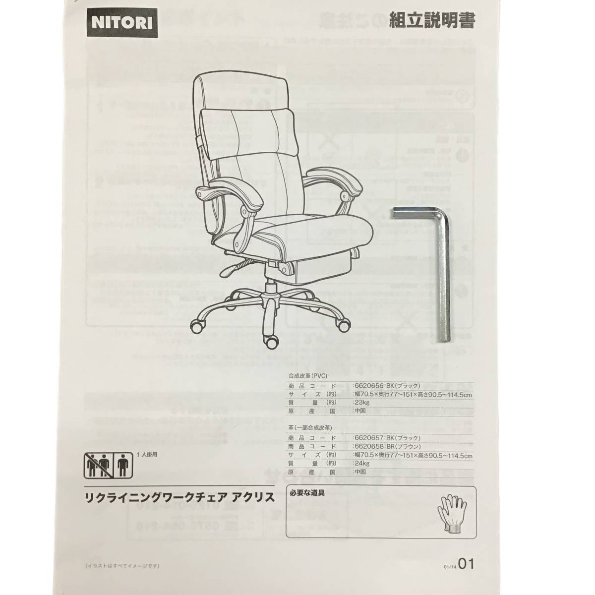 ニトリネット公式 | ｜ニトリ(NITORI) 家具・インテリア通販 家具 