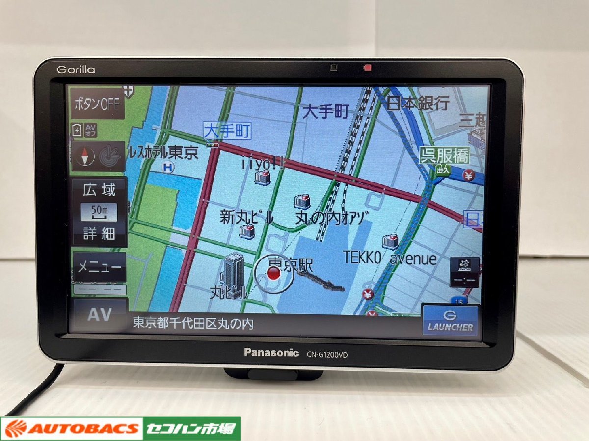 【7インチ ポータブルナビ】パナソニック　CN-G1200VD【下取り中古品】
