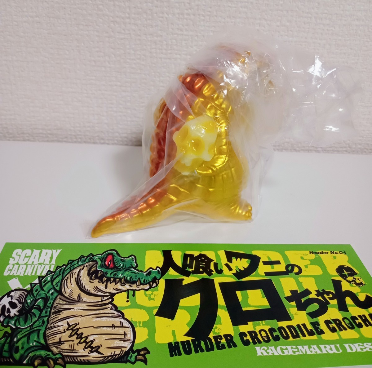 DESIGNS カゲマルデザイン KAGEMARU クロちゃん 人喰いワニのクロ
