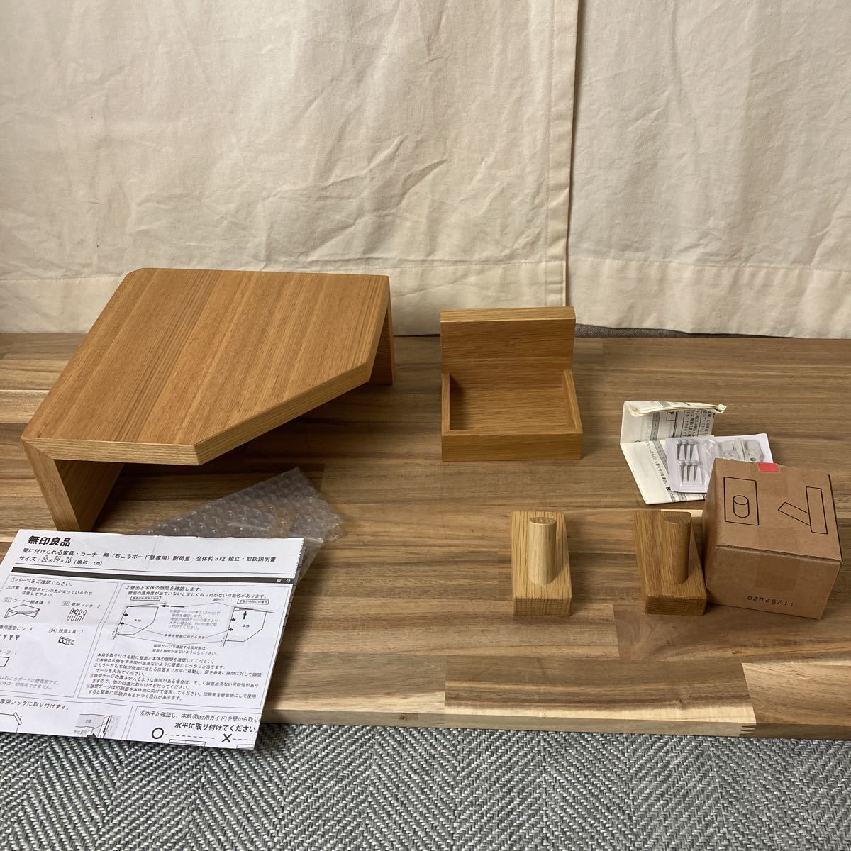 無印良品 壁に付けられる家具 コーナー棚 オーク材 MUJI 壁に付け 