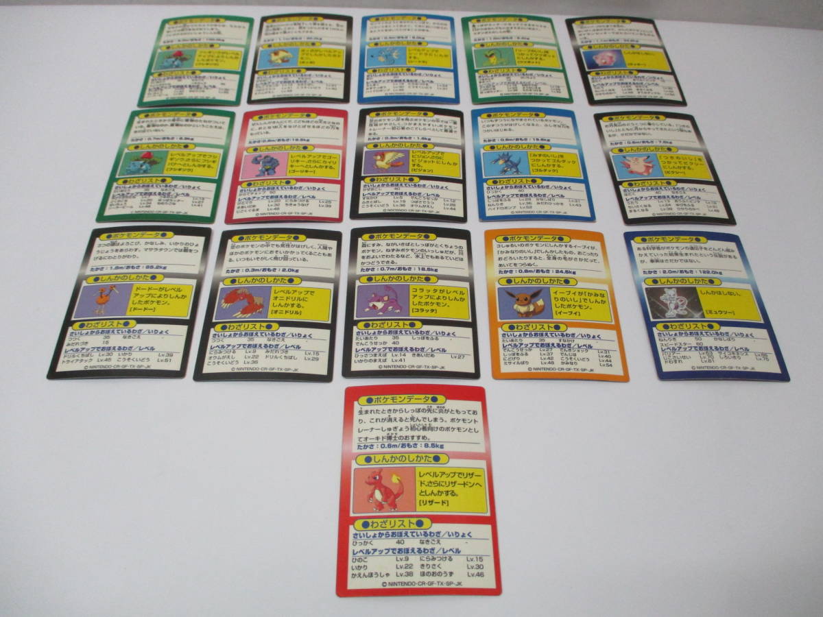 Meiji 明治 ポケットモンスター ゲットカード 16枚 セット イタミあり
