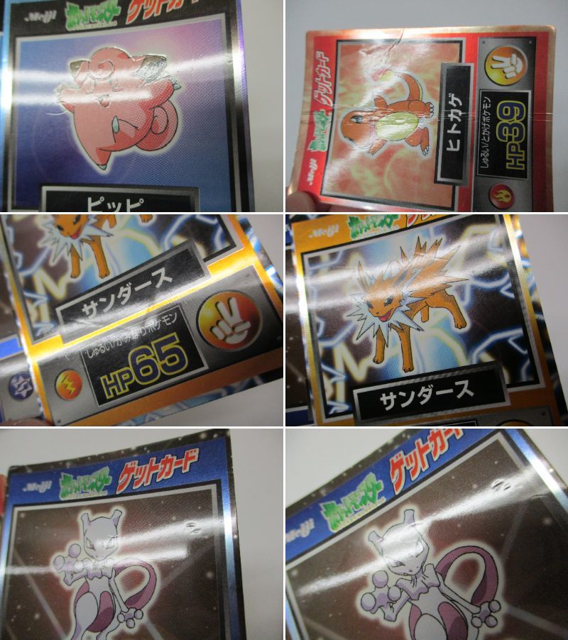 Meiji 明治 ポケットモンスター ゲットカード 16枚 セット イタミあり