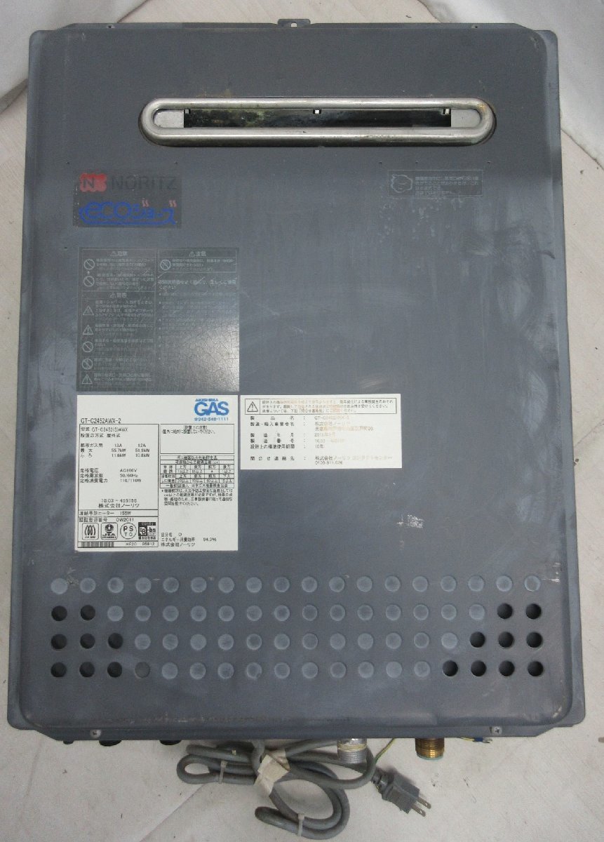 2770 中古品 激安！リモコン付き！ノーリツ エコジョーズ 都市ガス 